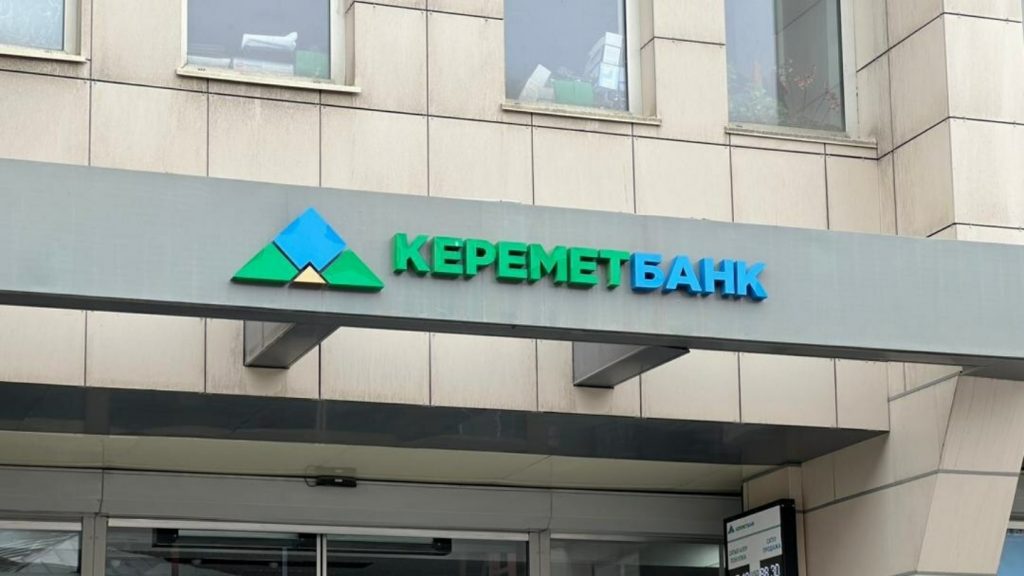 Керемет Банк
