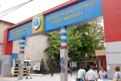 Университет
