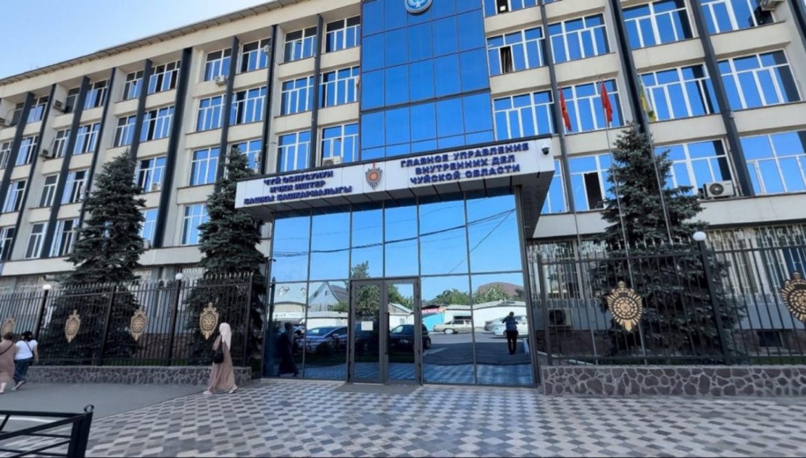 УВД Чуйской области