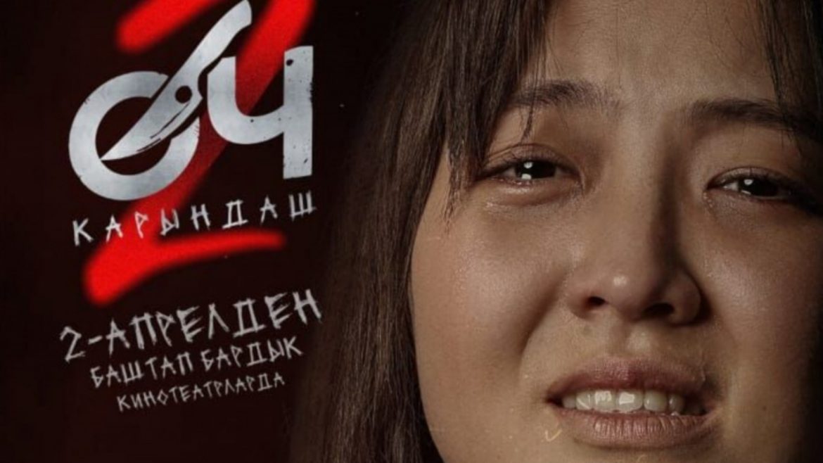 Кыргызстанда «Өч-2» тыюу