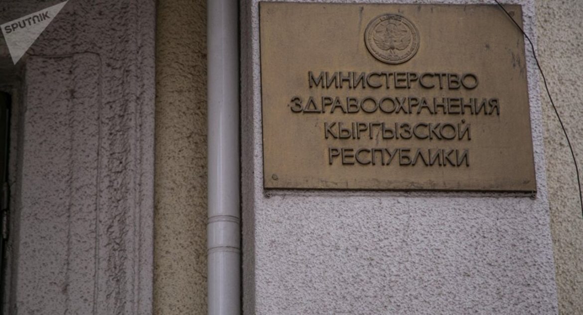 Минздрав КР